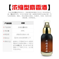 武汉天元浓缩麝香酒30ml诱鱼添加剂黑坑野钓鲫鲤钓鱼小药鱼饵饵料