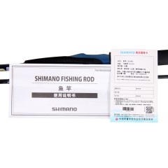 SHIMANO 禧玛诺 并继船钓竿 海明 30号 50号 50-210 2.1 2.4 2.55