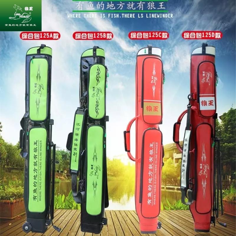 狼王战狼PU综合竿包A款B款C款D款轻便防水户外支架二层三层鱼竿包