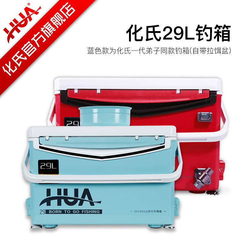 化氏旗舰店29升台钓箱 2018新品多功能华氏四脚升降钓箱超轻加厚