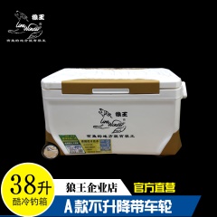 包邮狼王钓箱38L32L26L江湖行酷冷钓箱可拉式配升降脚靠背钓鱼箱