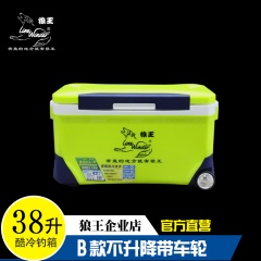 包邮狼王钓箱38L32L26L江湖行酷冷钓箱可拉式配升降脚靠背钓鱼箱