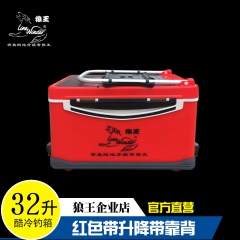 包邮狼王钓箱38L32L26L江湖行酷冷钓箱可拉式配升降脚靠背钓鱼箱