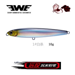 EWE美夏鬼飞远投沉水铅笔四个重量可选全泳层翘嘴鲈鱼白条路亚饵