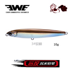 EWE美夏鬼飞远投沉水铅笔四个重量可选全泳层翘嘴鲈鱼白条路亚饵
