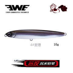 EWE美夏鬼飞远投沉水铅笔四个重量可选全泳层翘嘴鲈鱼白条路亚饵